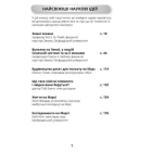 Джордж і блакитний супутник