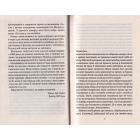Вересневі вогні. Книга 3