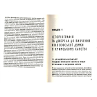 Філософька думка Кримського ханства