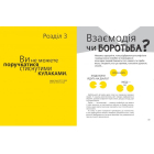 Чому виникають конфлікти? Причини. Етапи розв’язання. Наслідки