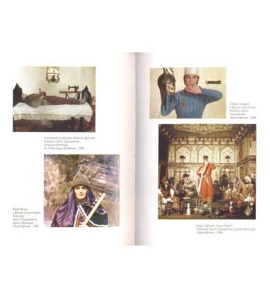 Сергій Параджанов і Україна