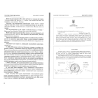 Mein kampf in Ukraine. Бананове правосуддя України
