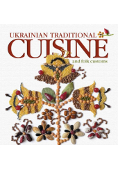 Ukrainian traditional СUISINE and folk customs