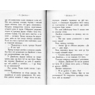 Зниклий герой. Книга 1