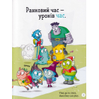 Школа монстрів. Про Мері та кошлатого Сема