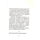 Думки