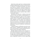 Опівнічний Палац. Книга 2