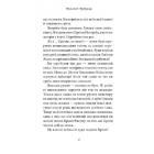Темний Лорд. Юнацькі роки