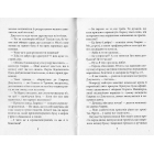 Король буків, або Таємниця Смарагдової Книги