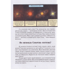 Дітям про все на світі. Книга 1