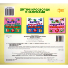 Лисичка 510 наліпок. Книга2