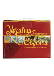 Комплект книг в коробці «Україна-Європа: хронологія розвитку. З стародавніх часів до 2010 року» Том І-ІІ, ІІІ, ІV, V