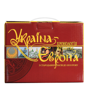 Комплект книг в коробці «Україна-Європа: хронологія розвитку. З стародавніх часів до 2010 року» Том І-ІІ, ІІІ, ІV, V