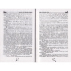 Записки про Шерлока Холмса