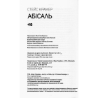 Абісаль