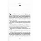 Девід Рокфеллер. Мемуари