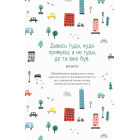 Облиш ті кляті клопоти. Щоденник, який допоможе позбутися всякої бздури на шляху до щастя