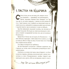 Були собі чаклуни: чари перші