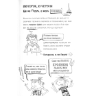 Лотта та її «катастрофи». Тварини, рятуйтесь!