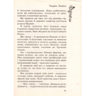 Князівна Джаваха