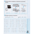 Математичні прописи. Експрес-шаблон
