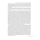 Остап Вишня. Невеселе життя