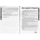 Історії