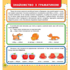 Букварик-словничок англійської мови