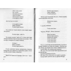 Севільський цирульник; Одруження Фігаро