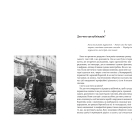 Ревю одного журналіста