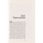 Найкращий сищик імперії на Великій війні. Книга 3