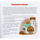 Пригоди Гоцика і Гецика