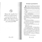Фоліант мудрості