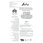 Хроніка-2000. Невідомий Драгоманов. №79