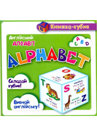 Alphabet. Англійський алфавіт