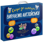 Вивчаємо англійську