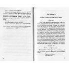 Севільський цирульник; Одруження Фігаро