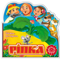 Ріпка. Книжка-виглядайка