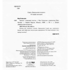 Їжачок і кленовий листок