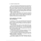 Архіви КГБ. Невигадані історії
