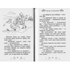 Сюрприз для кролика. Казкова повість. Книжка 8