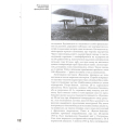 "Анатра": Літаки одеського авіабудівного підприємства 1910-1924 рр.