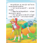 Кіт у чоботях. Читаємо по складах