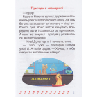 Той, хто боявся темряви