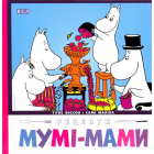 Рецепти Мумі-Мами