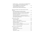 Антихрист. Том 1. Справжня історія орди-Росії. Свята Русь-Україна і нехрещена Московія (1169-1917)