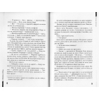 Останні канікули