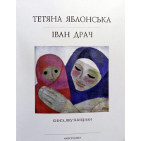 Книга яку знищили