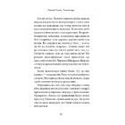 Темний Лорд. Юнацькі роки