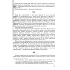 Бесіди з катом